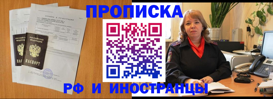 прописка поиск в Александровске