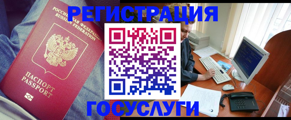 прописка для работы в Александровске