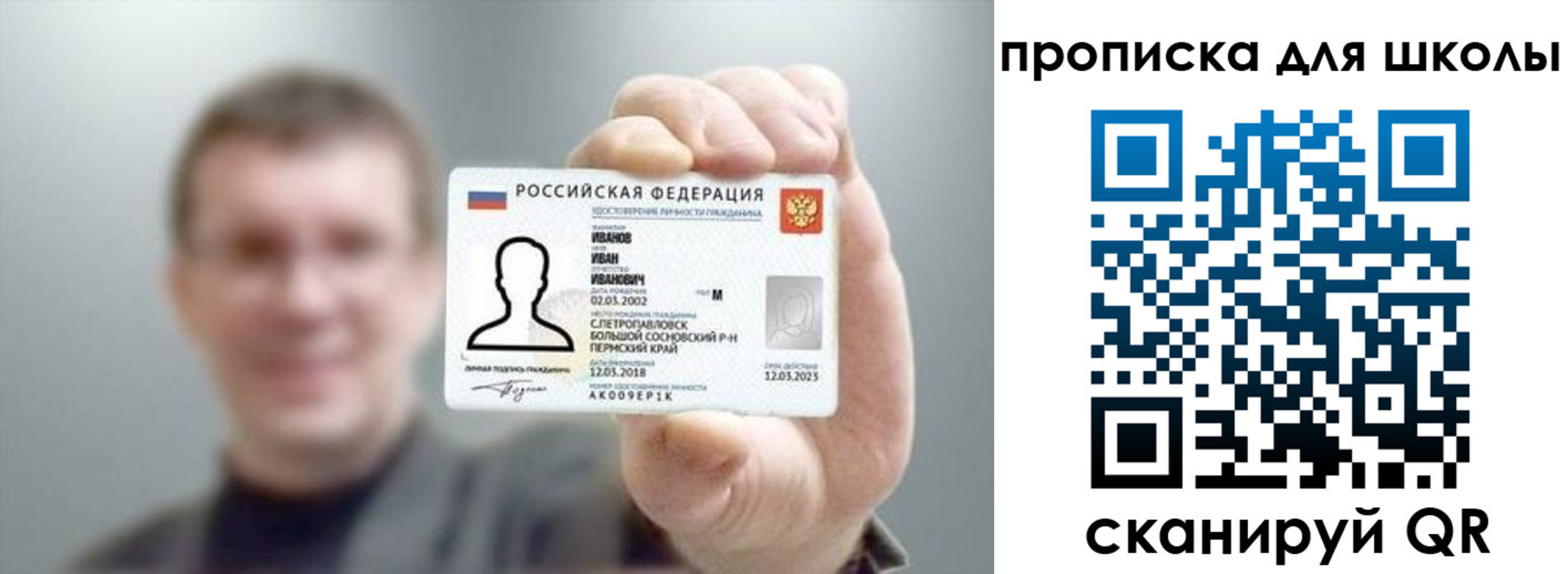 прописка для кредита в Александровске