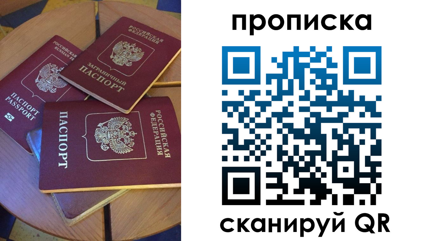 временная регистрация законно в Александровске