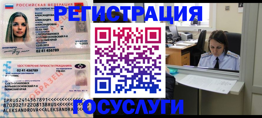 прописка от собственника в Александровске