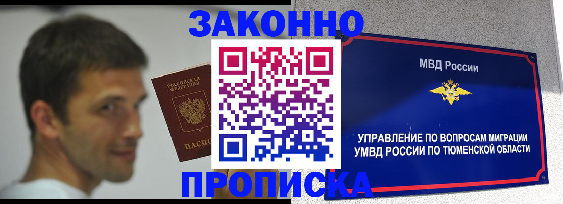 временная регистрация купить в Александровске