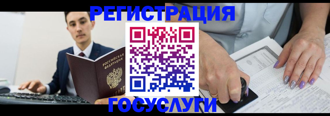 прописка для школы в Александровске