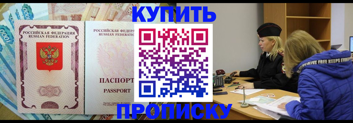 временная регистрация гарантия в Александровске