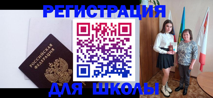 прописка для кредита в Александровске
