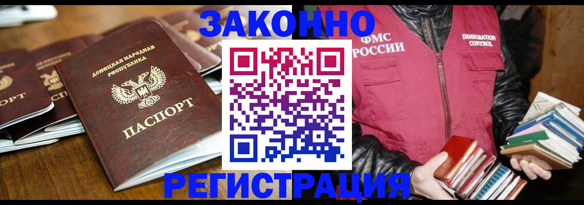 временная регистрация для всех в Александровске