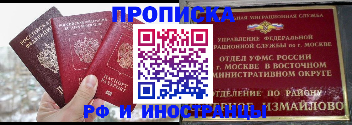 прописка для школы в Александровске