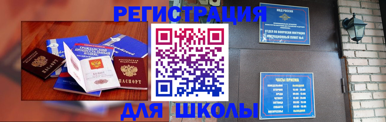 временная регистрация в квартире в Александровске