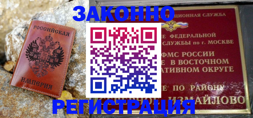 миграционный учет в Александровске