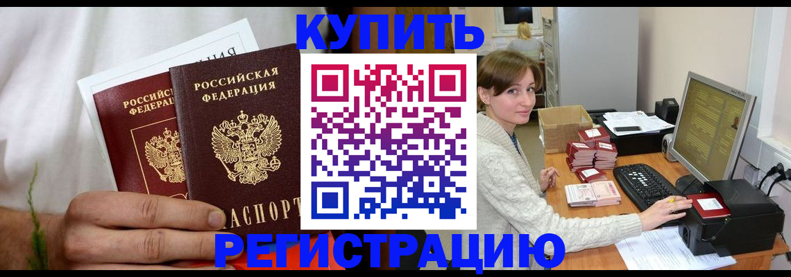 миграционный учет в Александровске